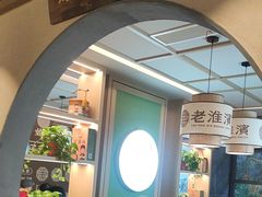 -老淮滨-蚌埠非遗小吃(淮河路店)