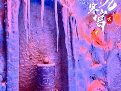 -E+有冰工厂·昆仑寒宫2(五角场店)