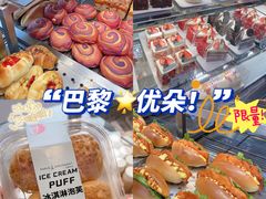 -巴黎优朵烘焙馆(菱角湖壹号店)