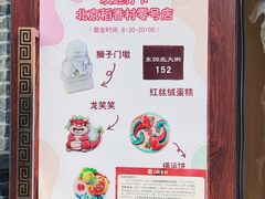 -北京稻香村(零号店)