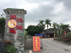 -强记烧鸡(信业悦都汇店)