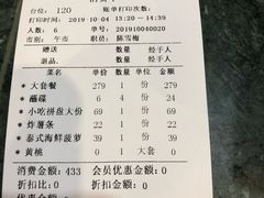 账单-青柠记忆泰式海鲜火锅(合生汇购物中心店)