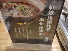 -深巷家味馆.湖北头牌红烧鱼头拌饭(黄陂店)