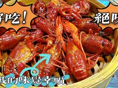-靓靓蒸虾·头牌蒸虾(雪松路总店)