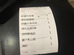 账单-黄三怪(无影山北路店)