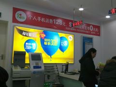 -中国移动(静安寺营业厅)