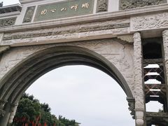 -顺峰山公园
