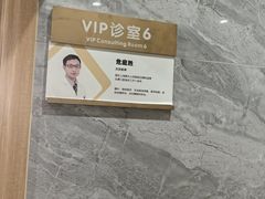 -上海仁爱医院口腔科 · 种植