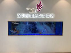 点击看大图 -丽美妍医疗美容·皮秒·立体分层抗衰