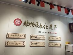 -非遗·十八曲鱼饺(西马总店)