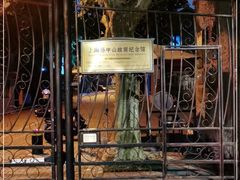 -上海孙中山故居纪念馆