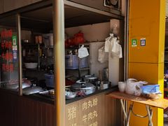 -文惠猪脚粉(富景小区店)