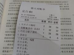 账单-东海咖啡馆