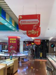 -龙凤金店(观前街店)
