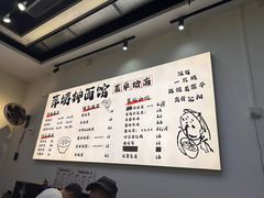 -萍姨抻面馆·鸡架冒菜(清湖店)