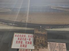 -蓉城西二道无名冒菜(西二道街店)