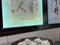 -西安贾三灌汤包·回坊小吃·清真炒菜(北院门总店)