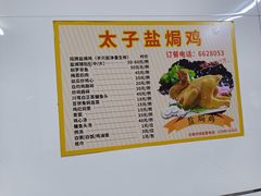 -太手撕鸡