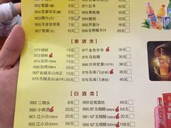 菜单-新招鲜(桃浦路店)