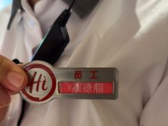 -海底捞火锅(枫蓝国际购物中心店)