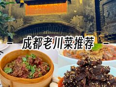 -院8里·少城记忆老川菜(宽窄巷子店)