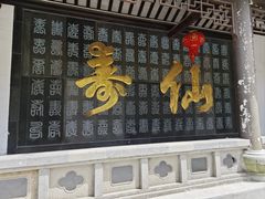 -句容茅山景区