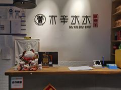 -贰重天冰煮羊自助火锅(东坝店)