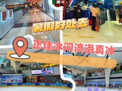 -正佳冰河湾真冰滑冰场