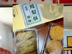 -义兰中糖饼店(大同路总店)