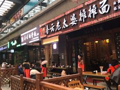 门面-秦云老太婆摊摊面(全国总店)