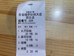 -清真·穆萨砂锅(大皮院店)