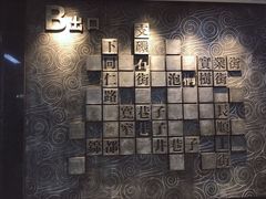 -宽窄巷子(地铁站)