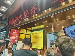 -诚志饼家·小凤饼非遗传承(中山六路店)