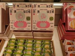-好利来(温江合生汇店)