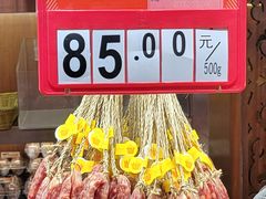 -皇上皇腊味店(下九路店)
