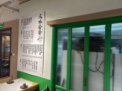 -延锄汤饭食堂(桂林路店)
