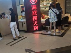 门面-海底捞火锅(崇文门新世界百货店)