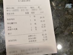 账单-紫光园(吕家营店)