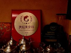 -Tajine Moroccan塔金摩洛哥中东餐厅