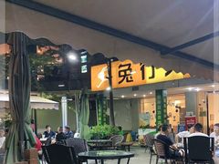 -椒小兔·盐帮川菜中餐厅(金沙时代广场店)