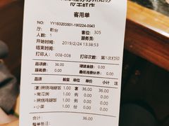 账单-九田家黑牛烤肉料理(石路天虹店)