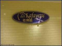 -老佛爷饼店