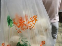 -袁大头包子(光华路店)
