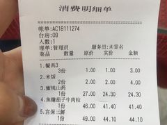 账单-桃子餐厅·天津菜(红星路直营店)