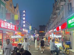 -荷兰街