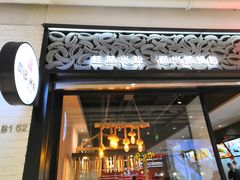 门面-瓦记米粉(东鼓道店)