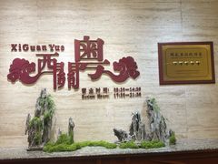 -广东胜利宾馆西关粤中餐厅