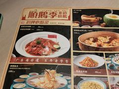 -顺鹅季·非遗烧鹅(六道口店)