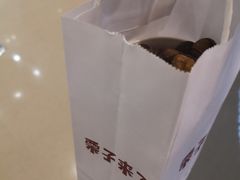 -栗子来了(正弘城店)