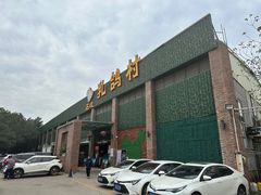 -石岐乳鸽村(南海第三分店)